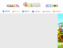 Tablet Screenshot of kidnuri.com